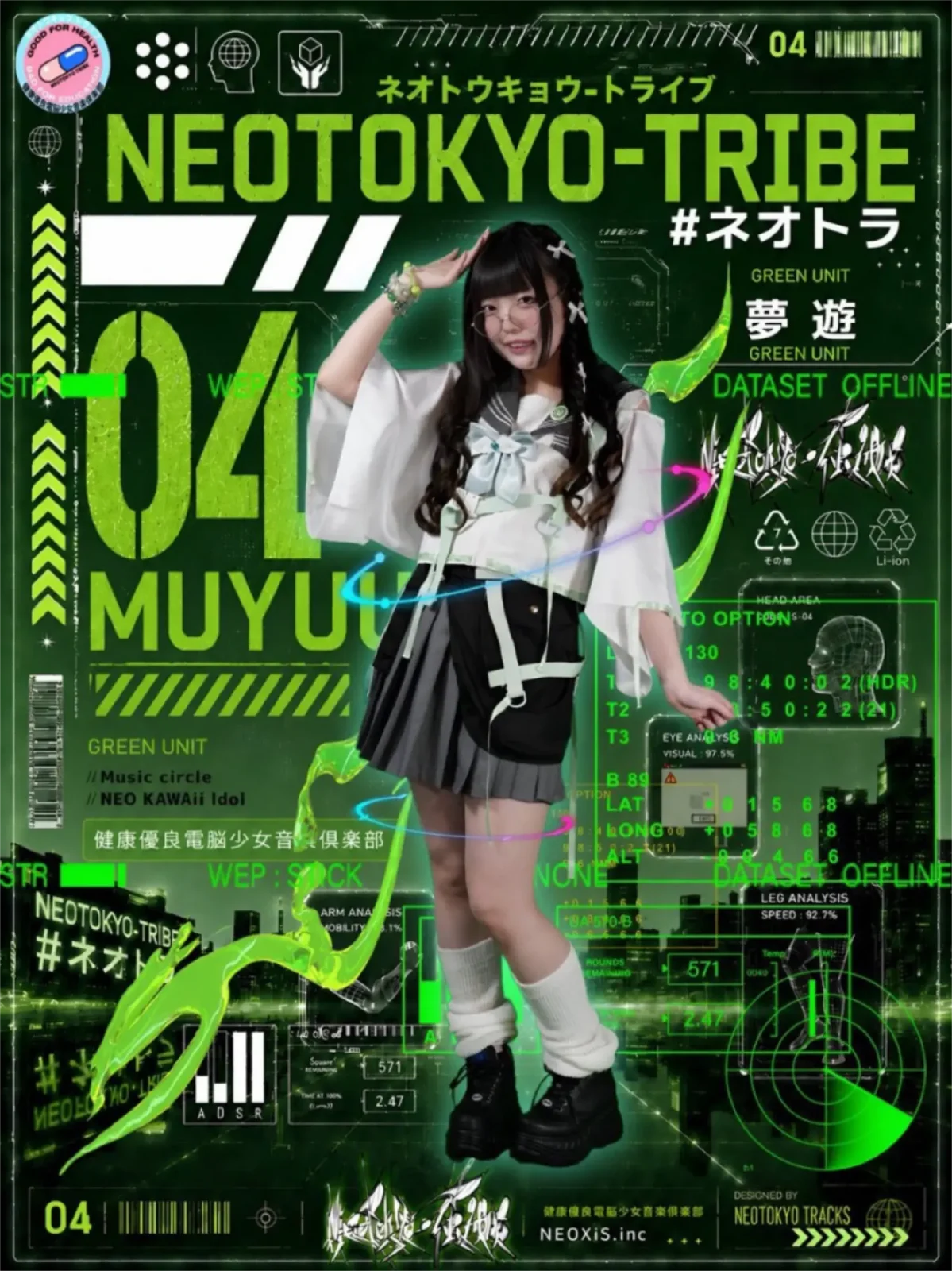 ［DJ］夢遊（NEOTOKYO-TRIBE）